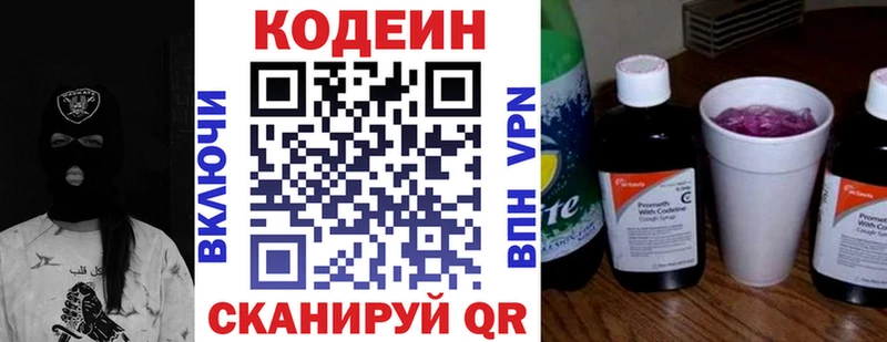 mega рабочий сайт  где найти наркотики  Саров  Codein Purple Drank 