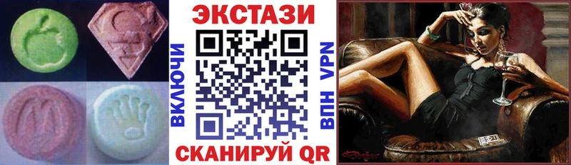 ЭКСТАЗИ 250 мг  Саров 